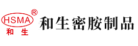 鸡巴好大高潮了视频安徽省和生密胺制品有限公司